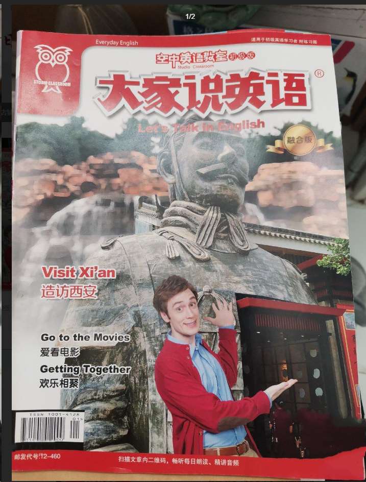 大家说英语